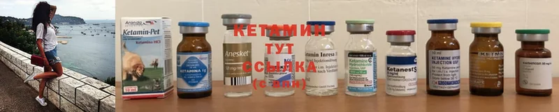 Кетамин ketamine  Усолье-Сибирское 